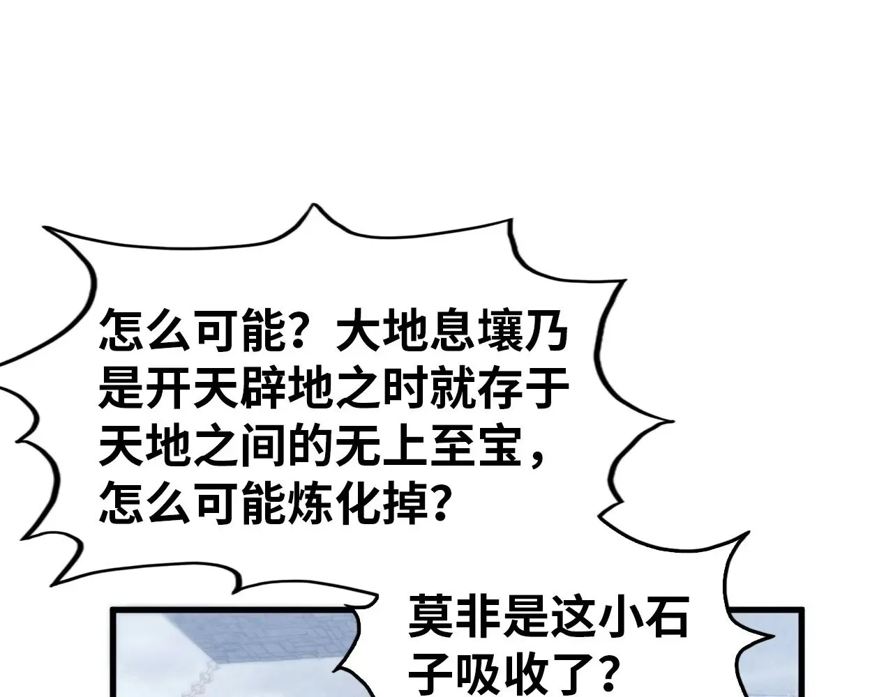 第327话 葫芦小金刚77