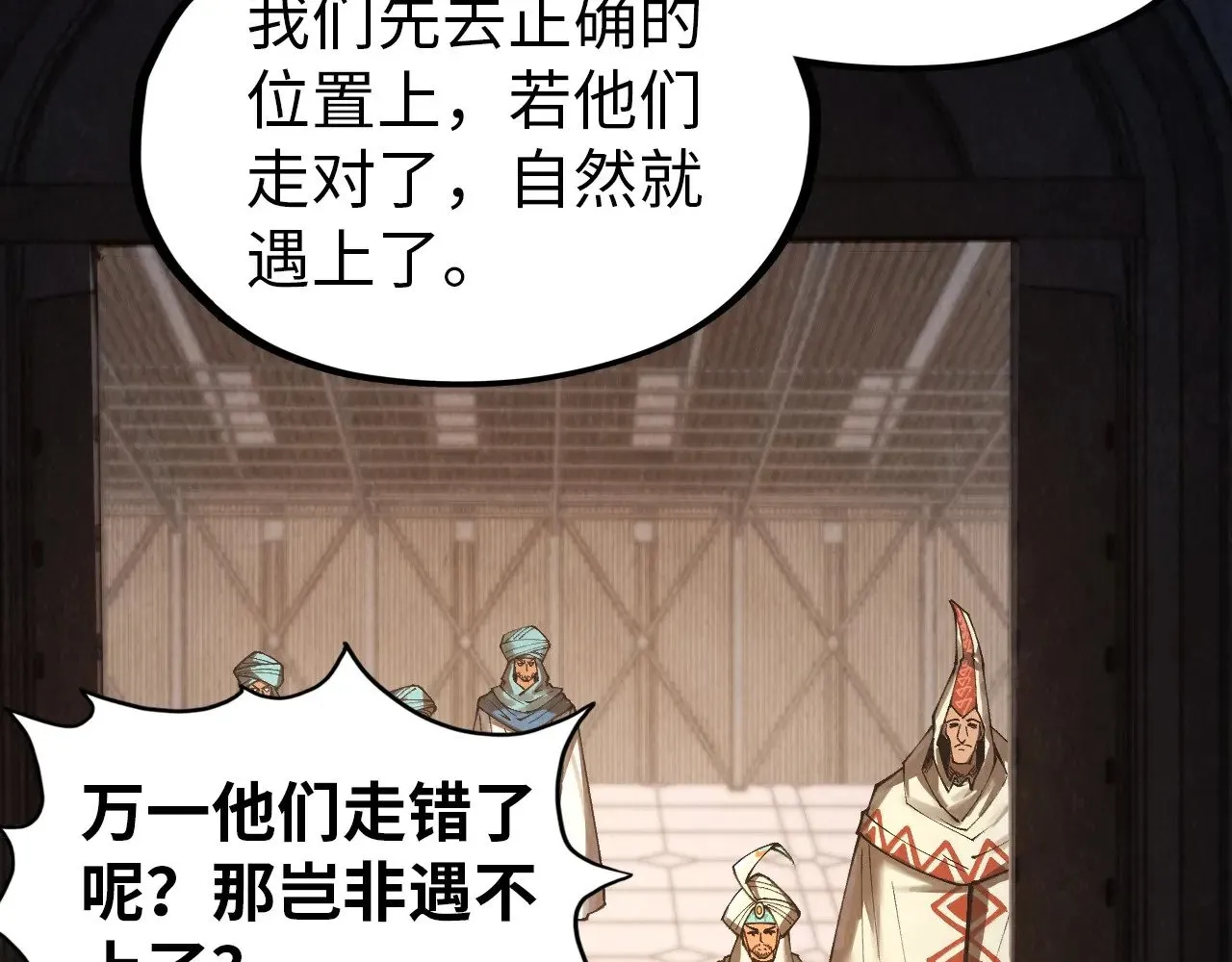 第330话 捷径93