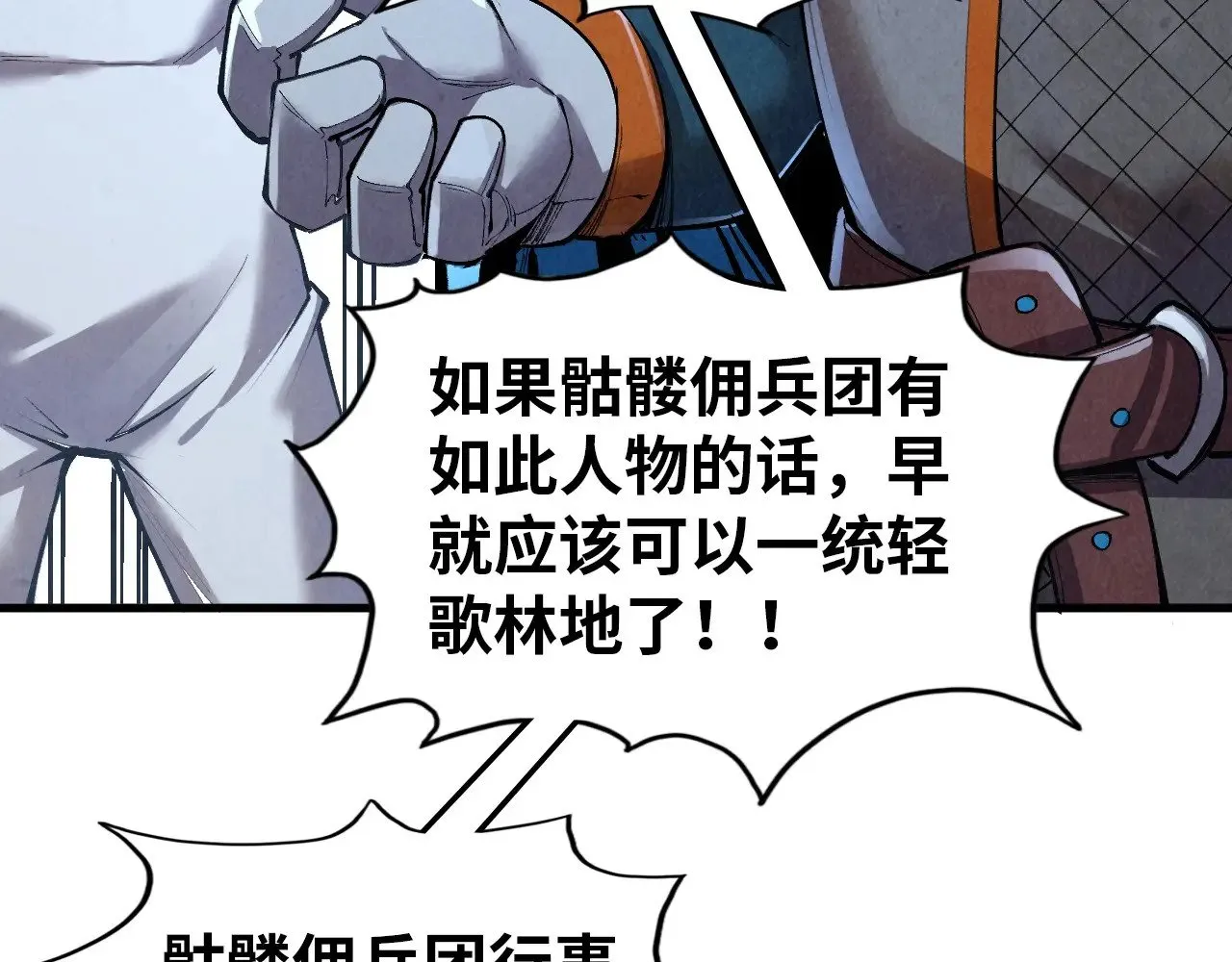第319话 再遇雨先生63