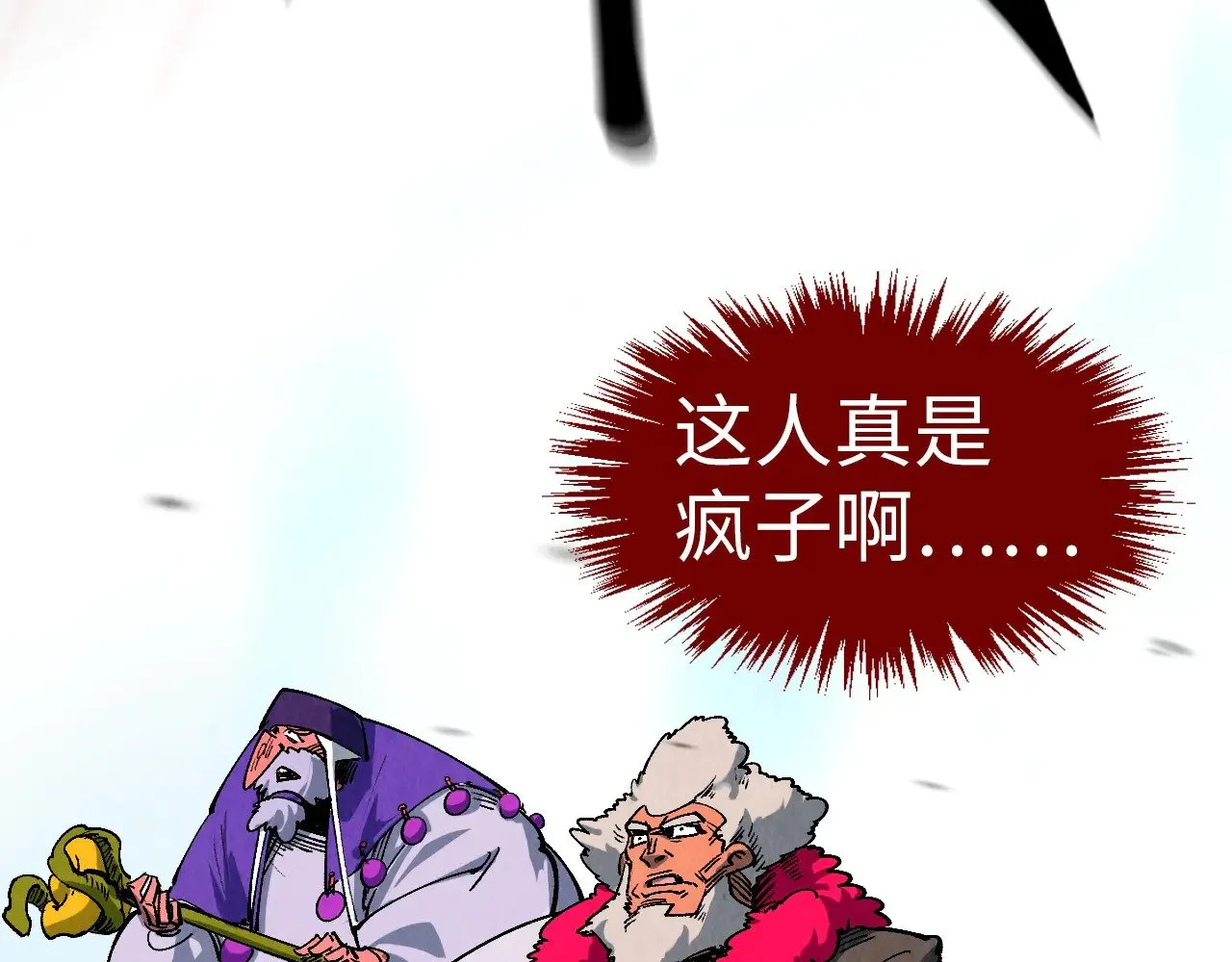 第315话 武尊对峙45