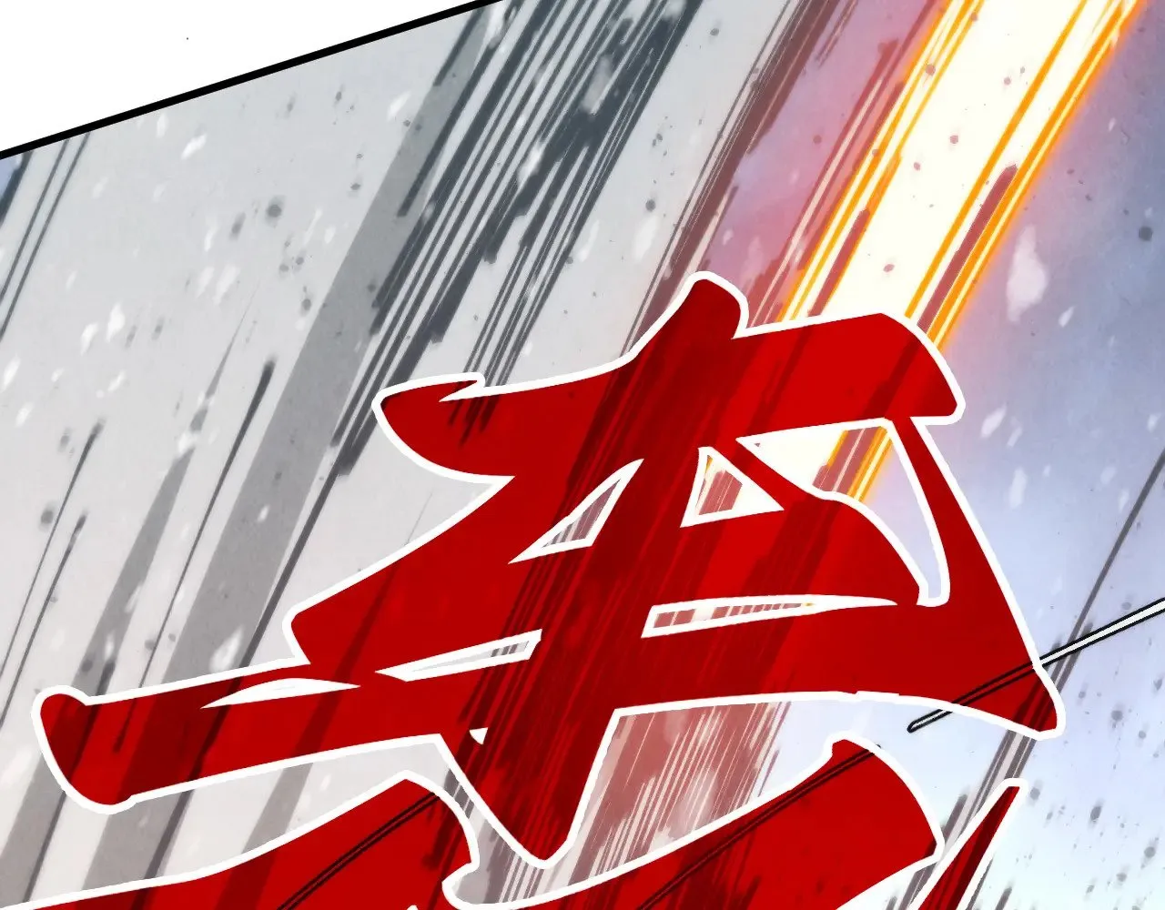 第331话 武尊尸体134