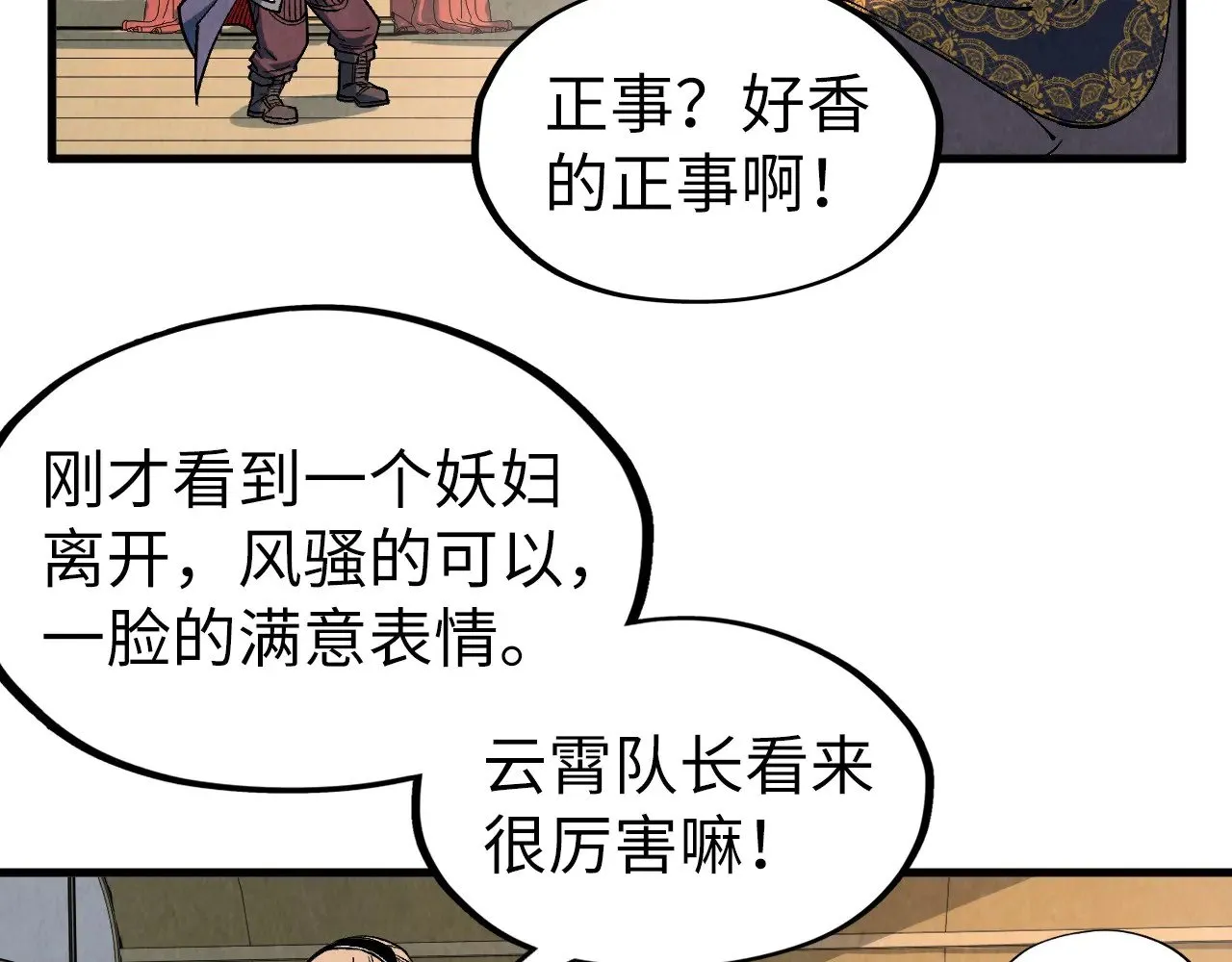 第312话 船钥的消息80