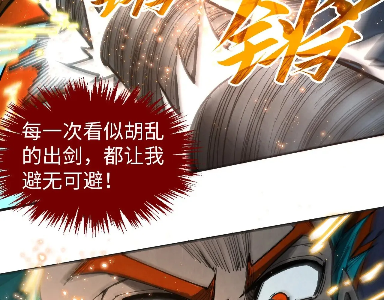 第318话 大虚空斩68
