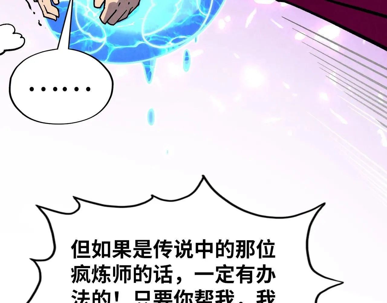 第324话 宇文翱97