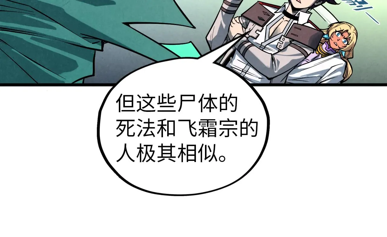 第338话 万年前的故人15