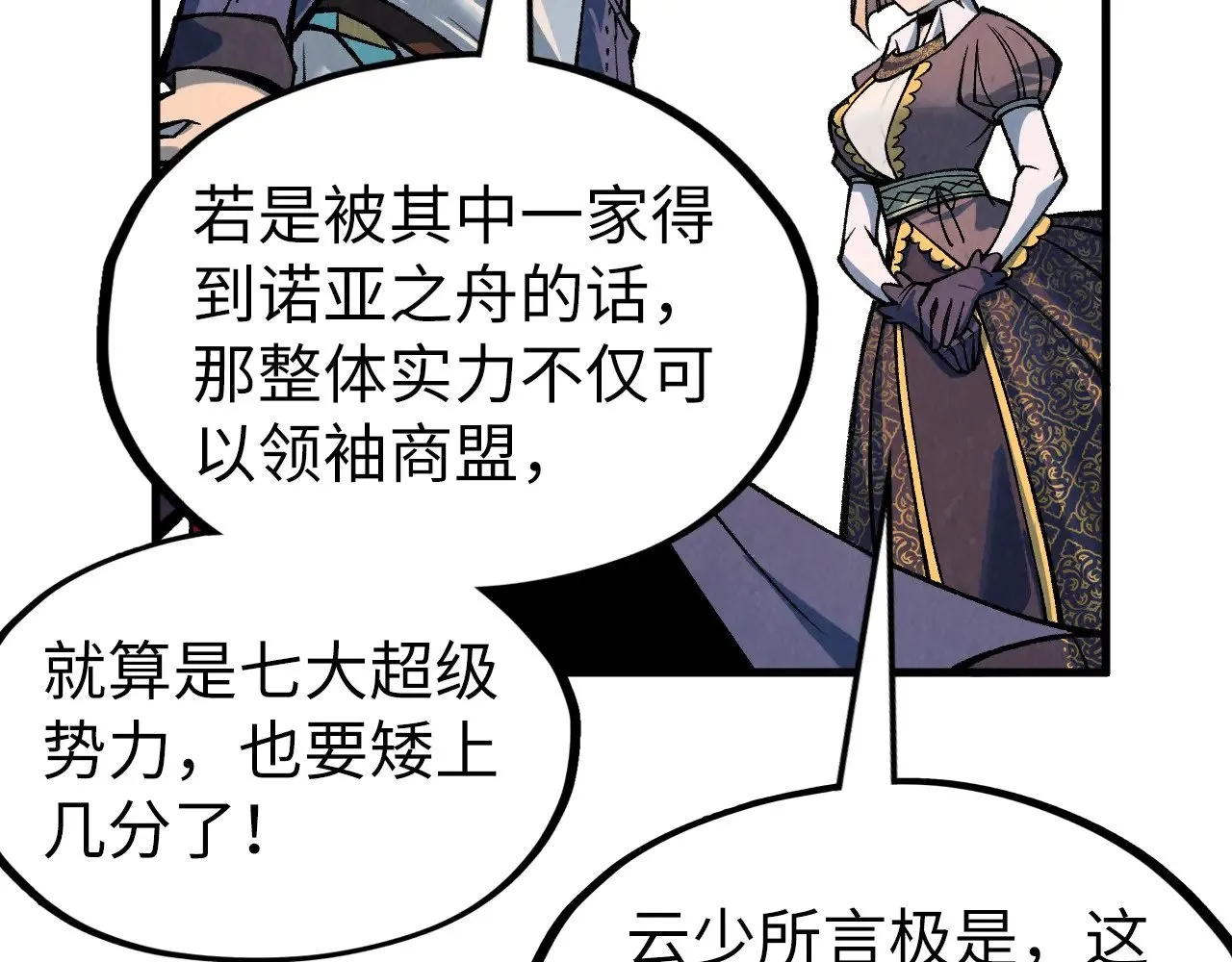 第312话 船钥的消息103