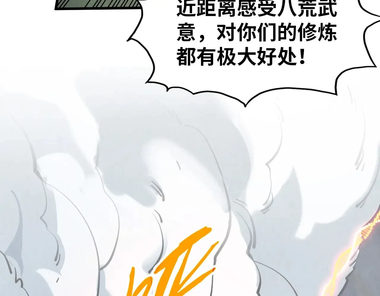 第319话 再遇雨先生74