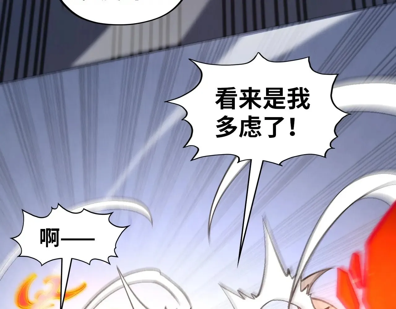 第320话 九阳神体103