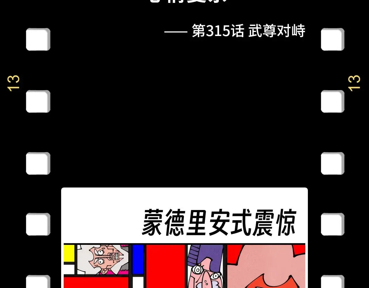第330话 捷径183