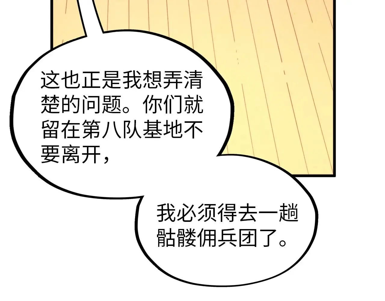 第323话 章鱼人和人妖78