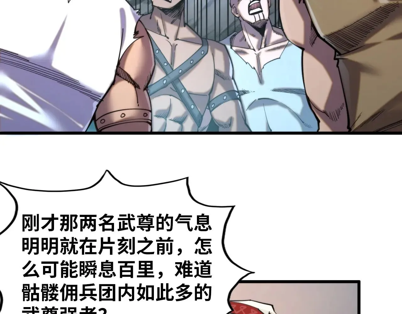 第330话 捷径71