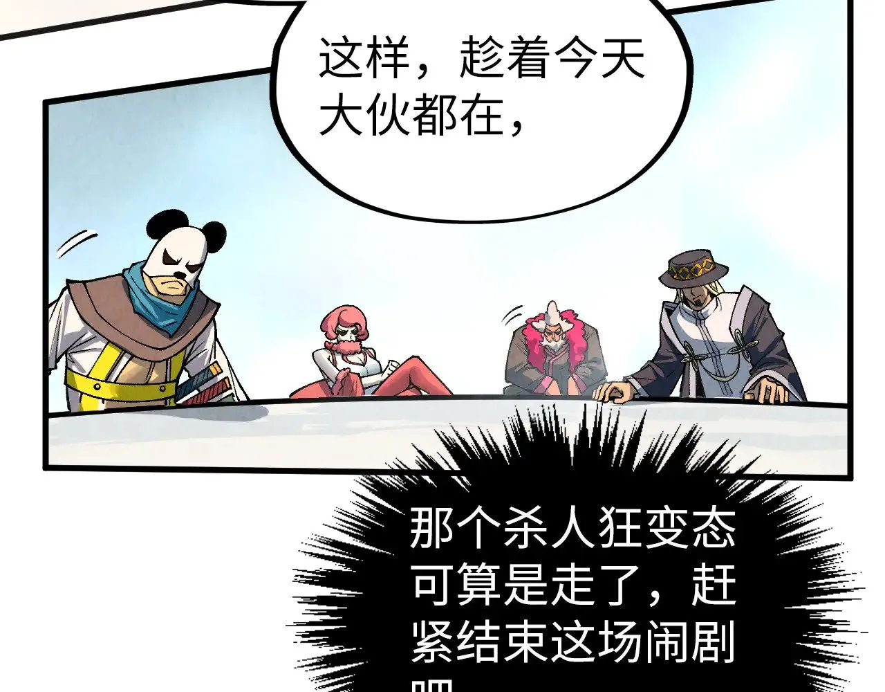 第315话 武尊对峙66
