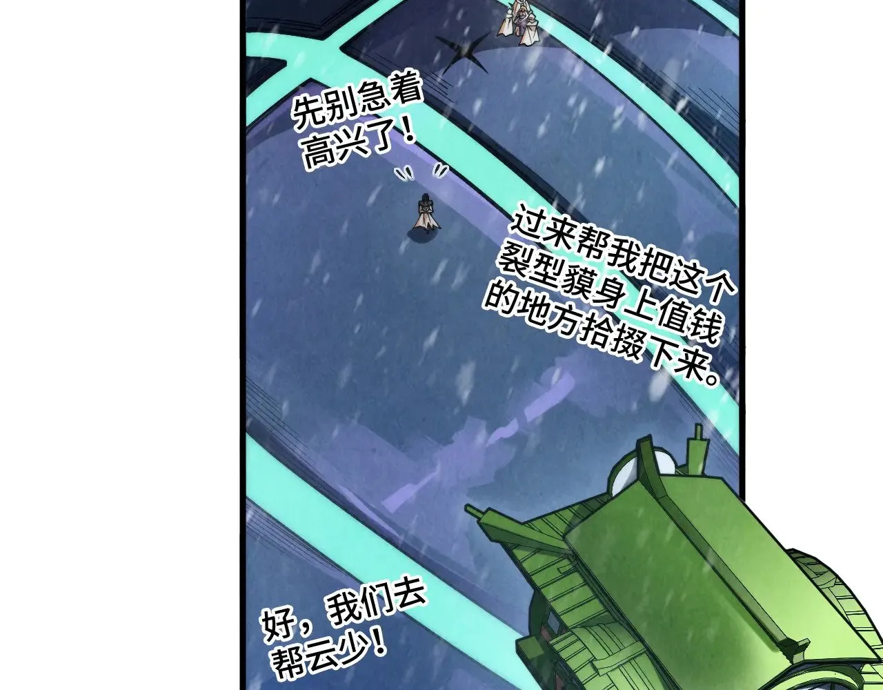 第333话 恐怖发现60