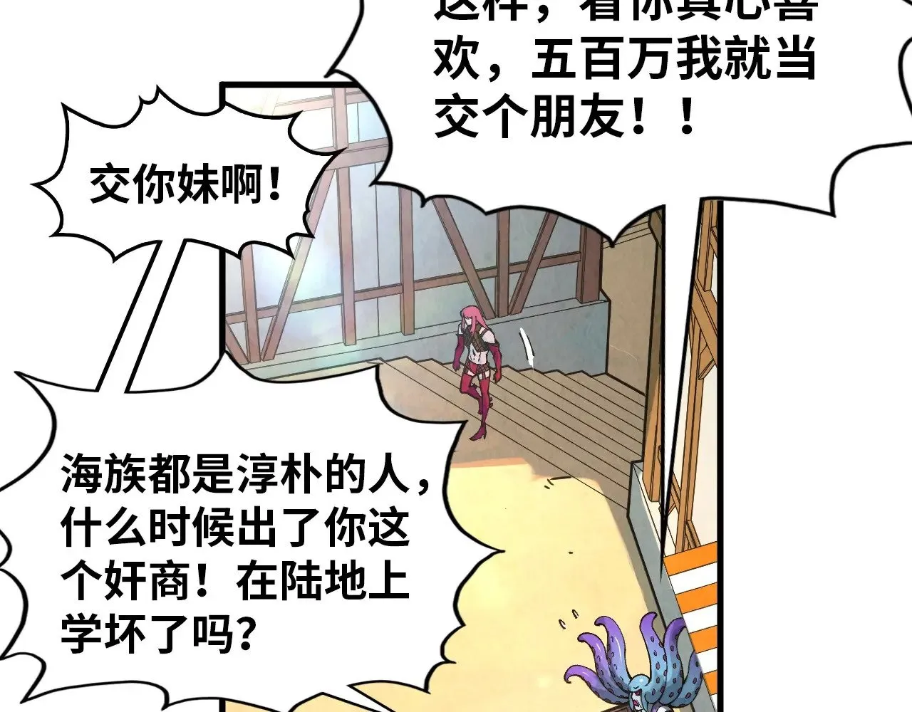 第323话 章鱼人和人妖108