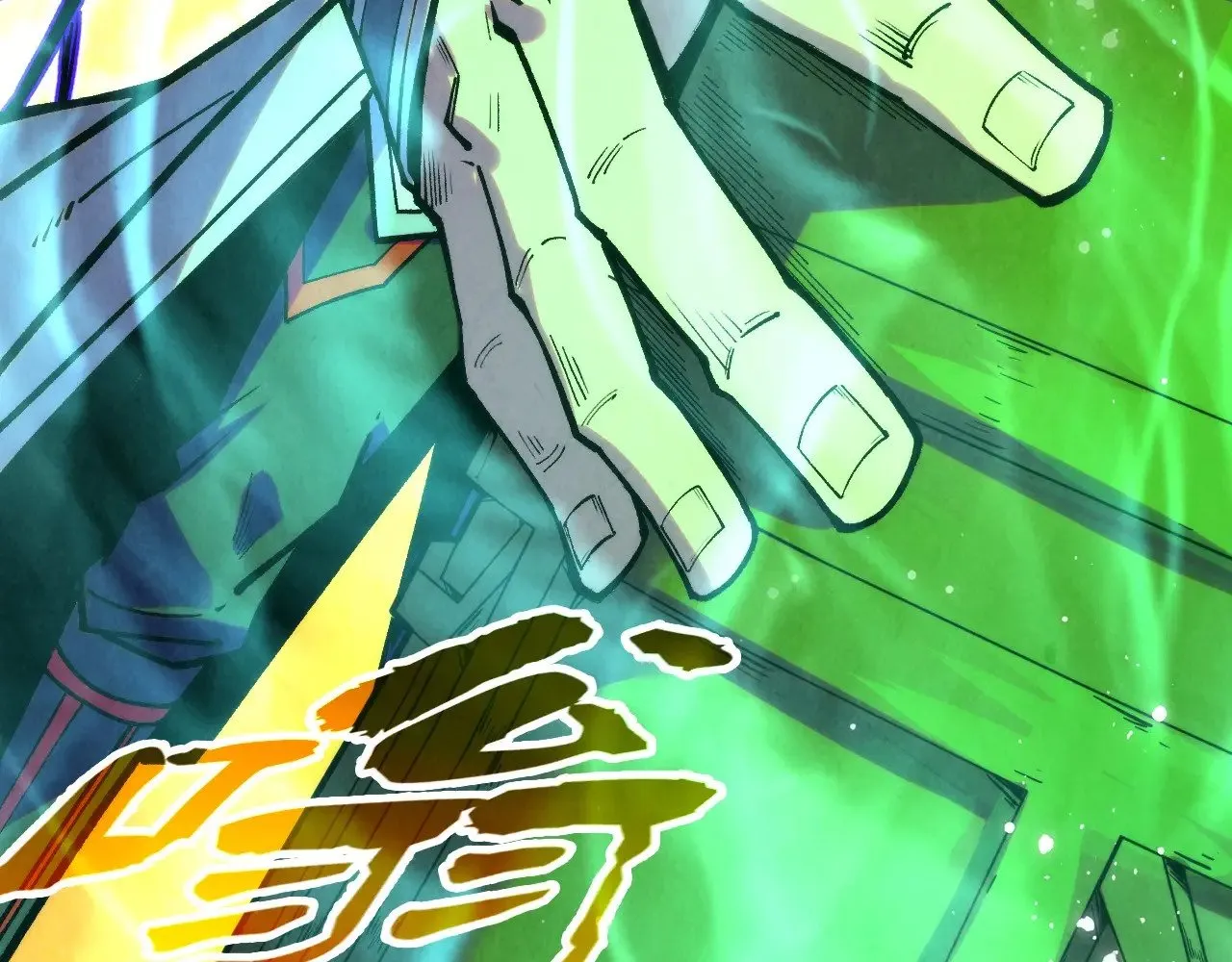 第321话 全身而退57