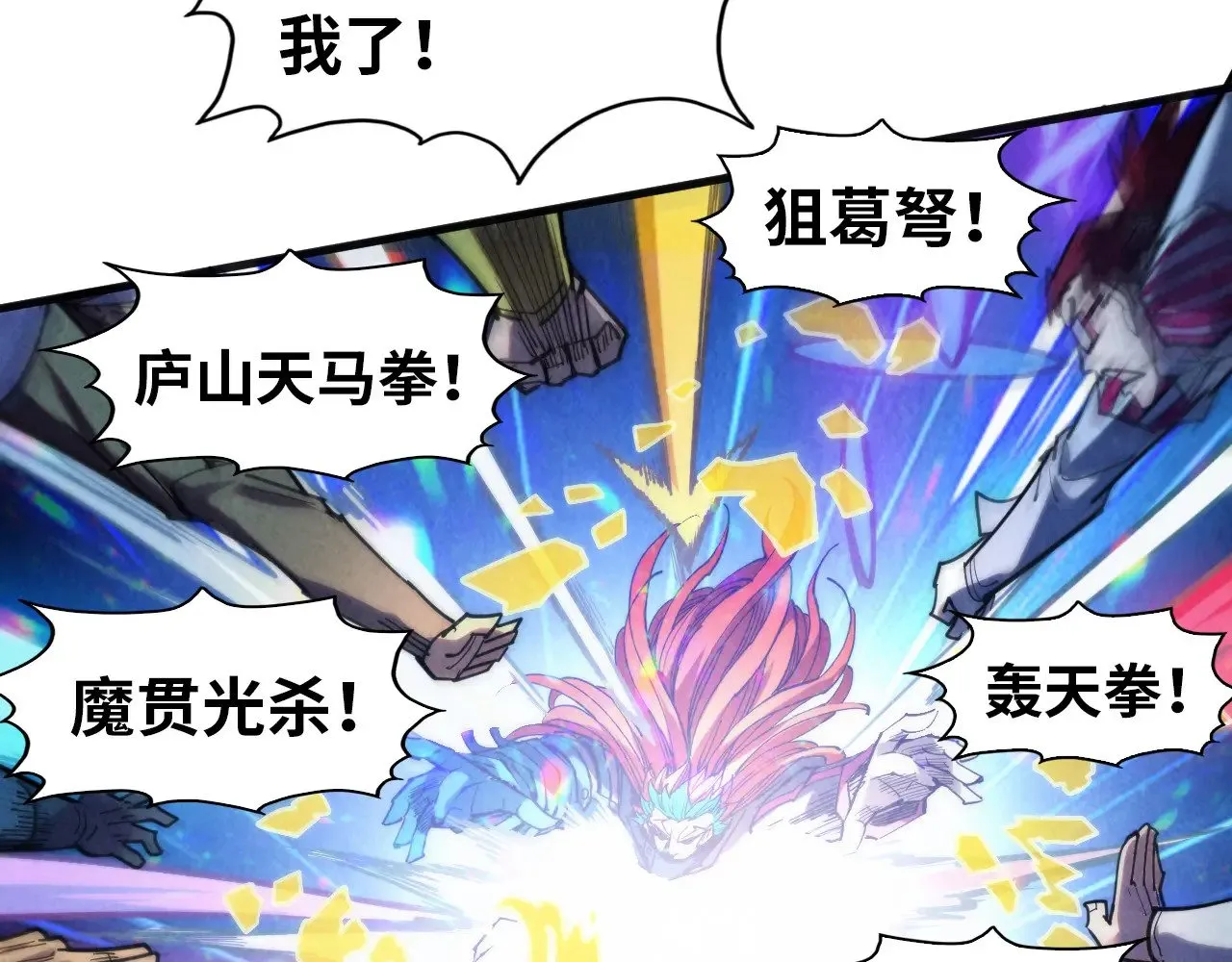 第318话 大虚空斩135