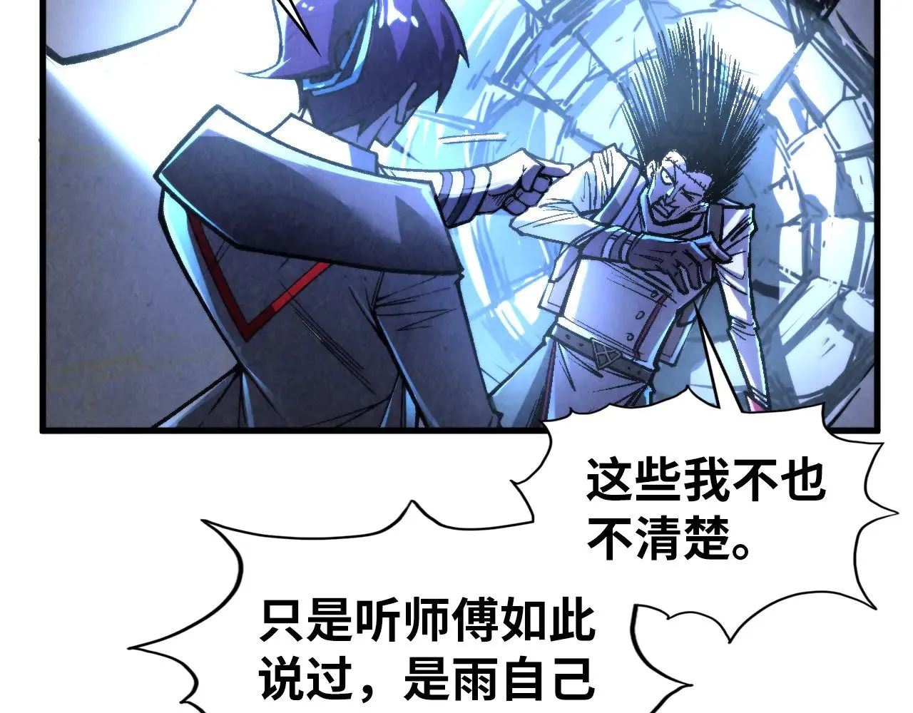 第322话 雨的身份39
