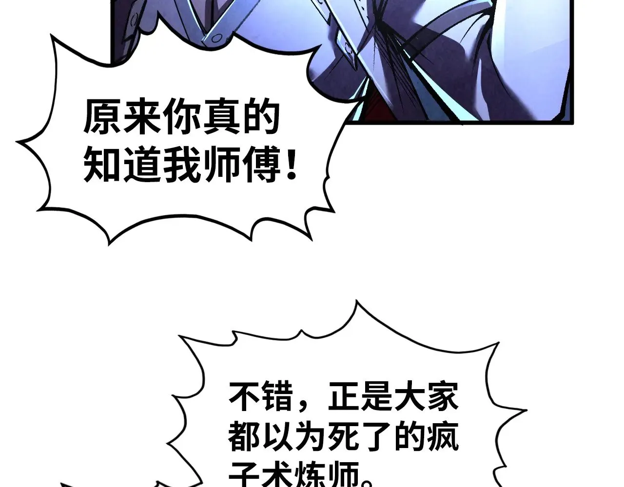 第322话 雨的身份21