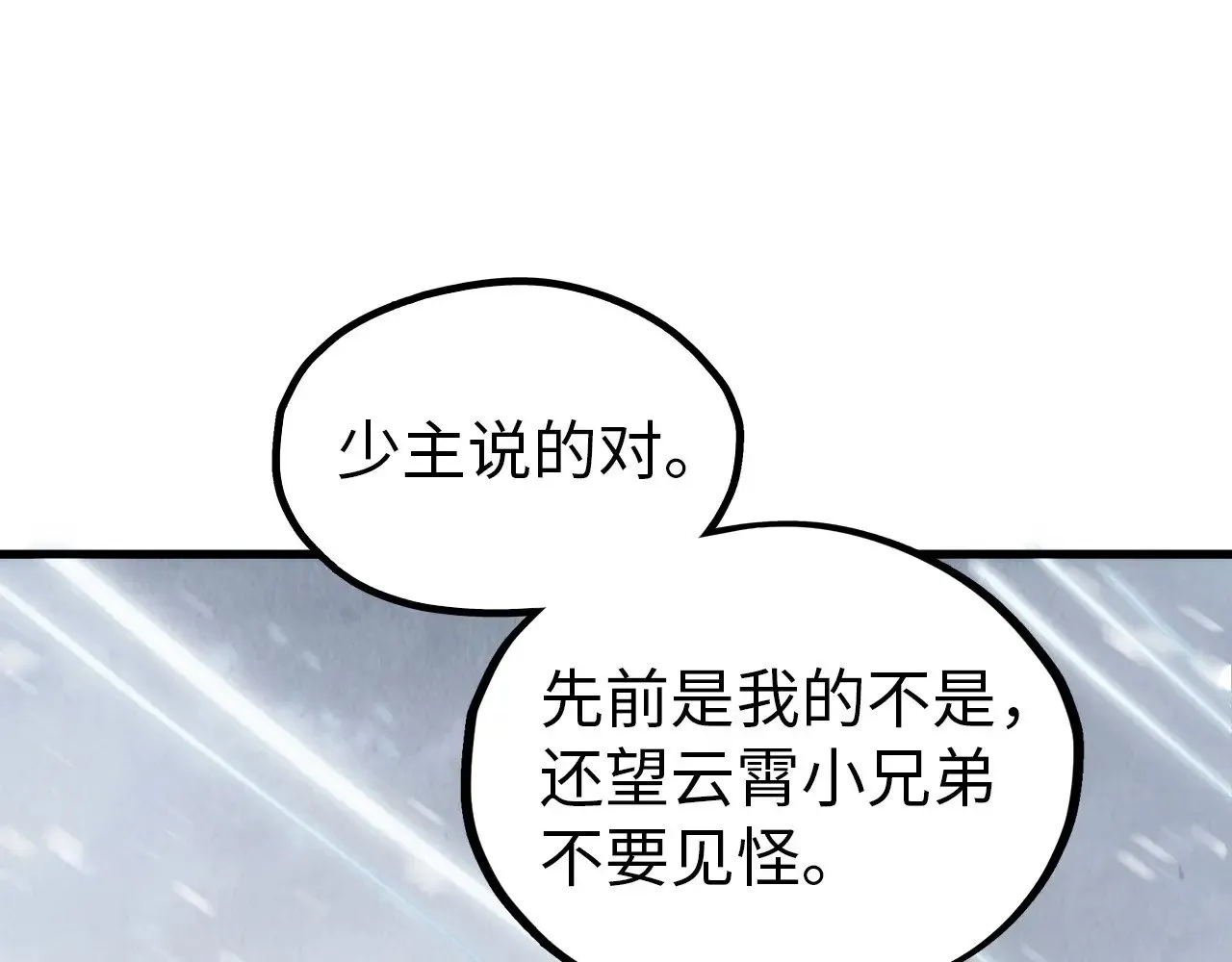 第331话 武尊尸体71