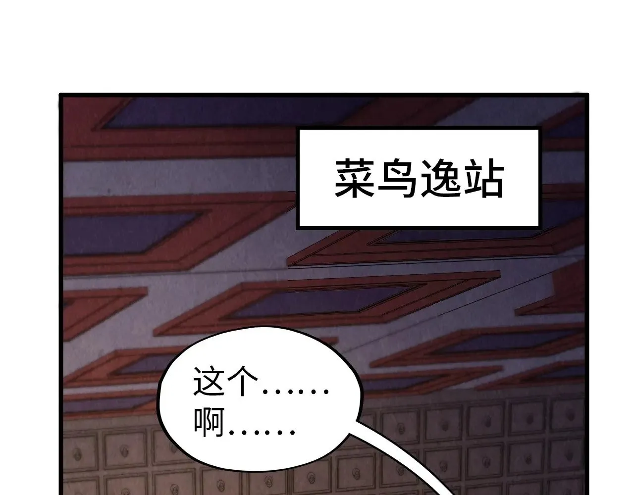 第311话 身份暴露69