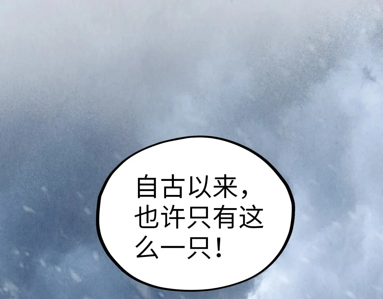 第331话 武尊尸体40