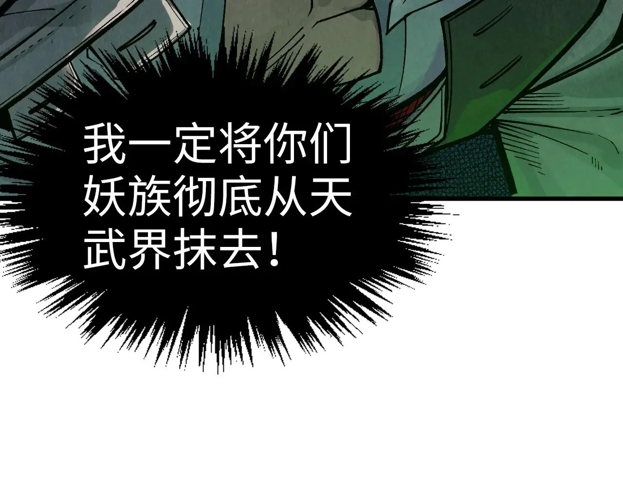第322话 雨的身份96