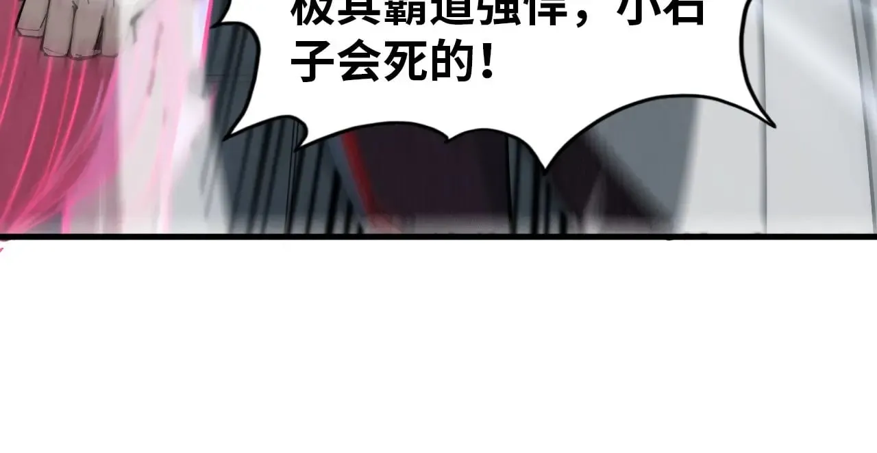 第326话 炼制石兽73