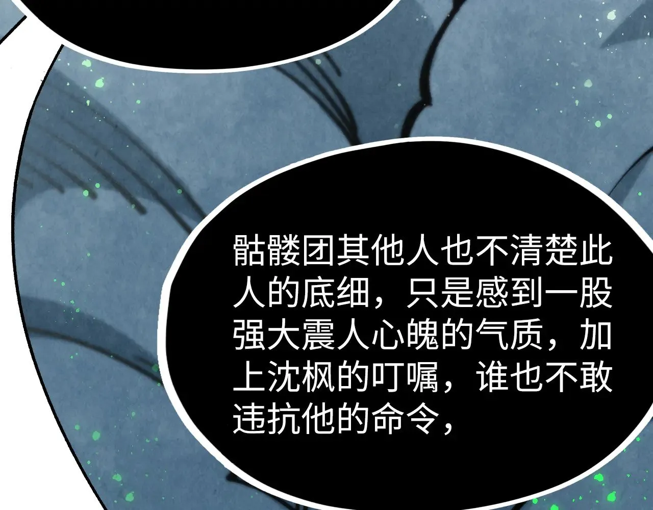 第322话 雨的身份66