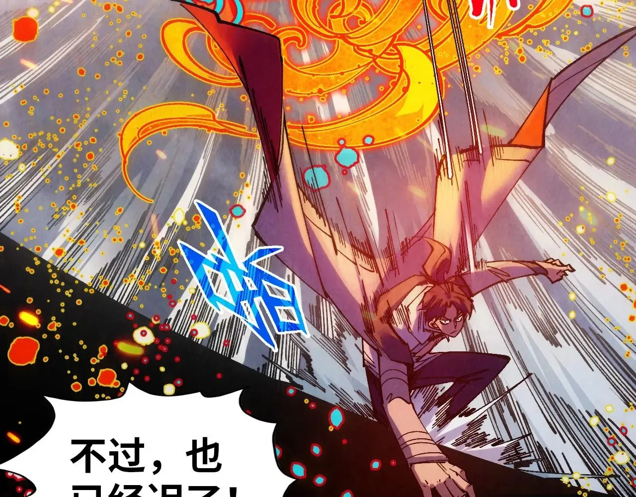 第318话 大虚空斩94