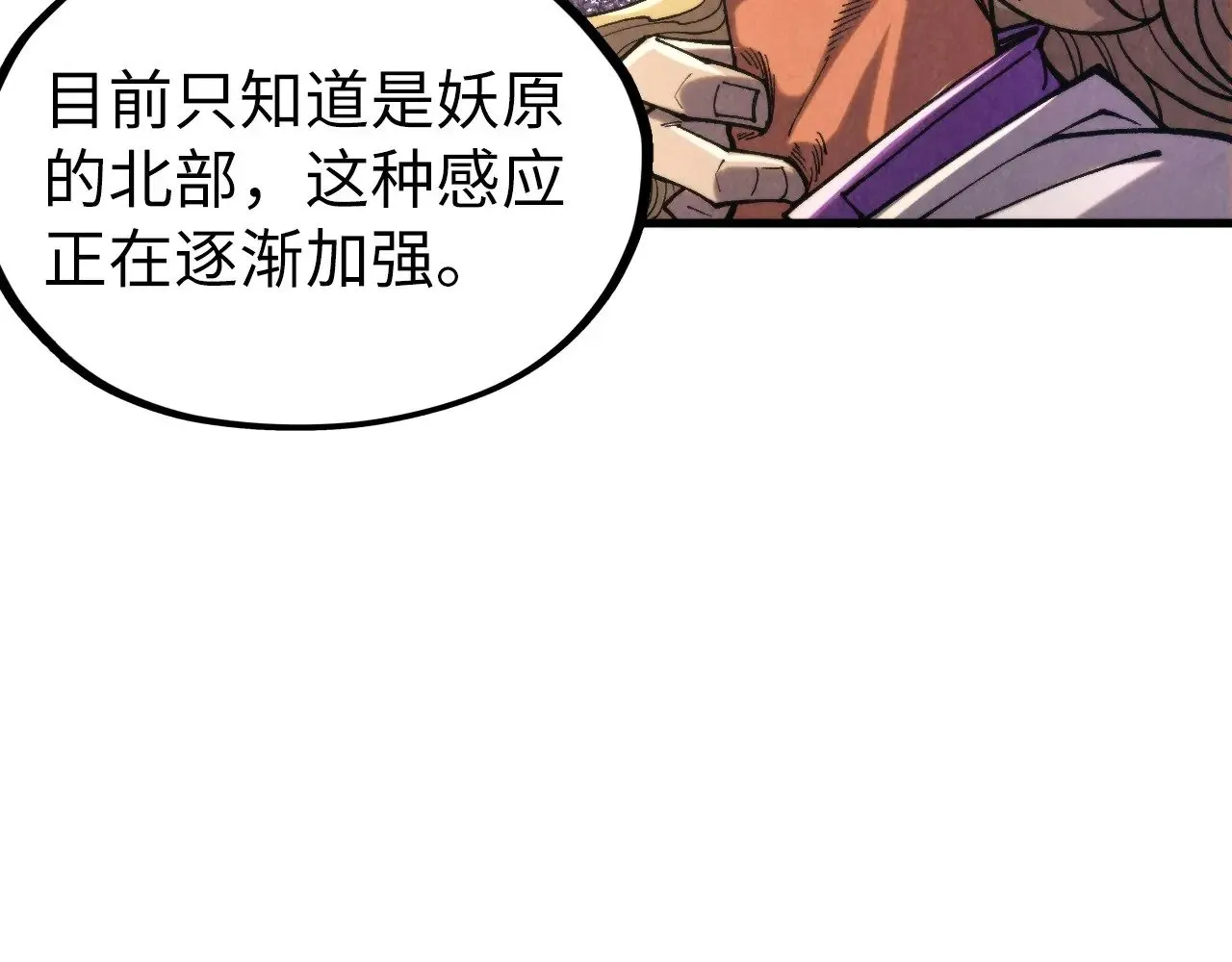 第329话 精诚合作79