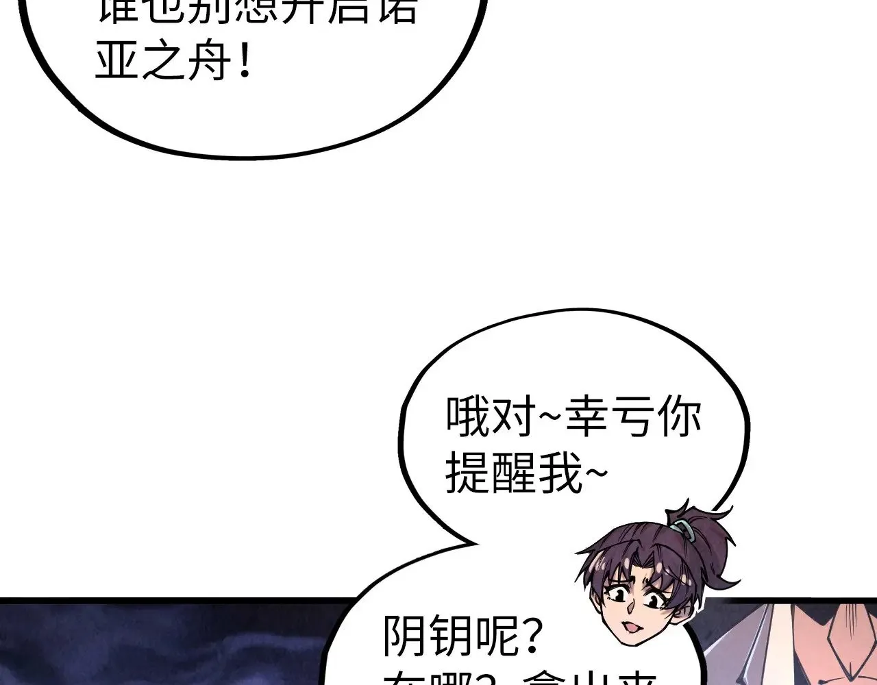 第329话 精诚合作88