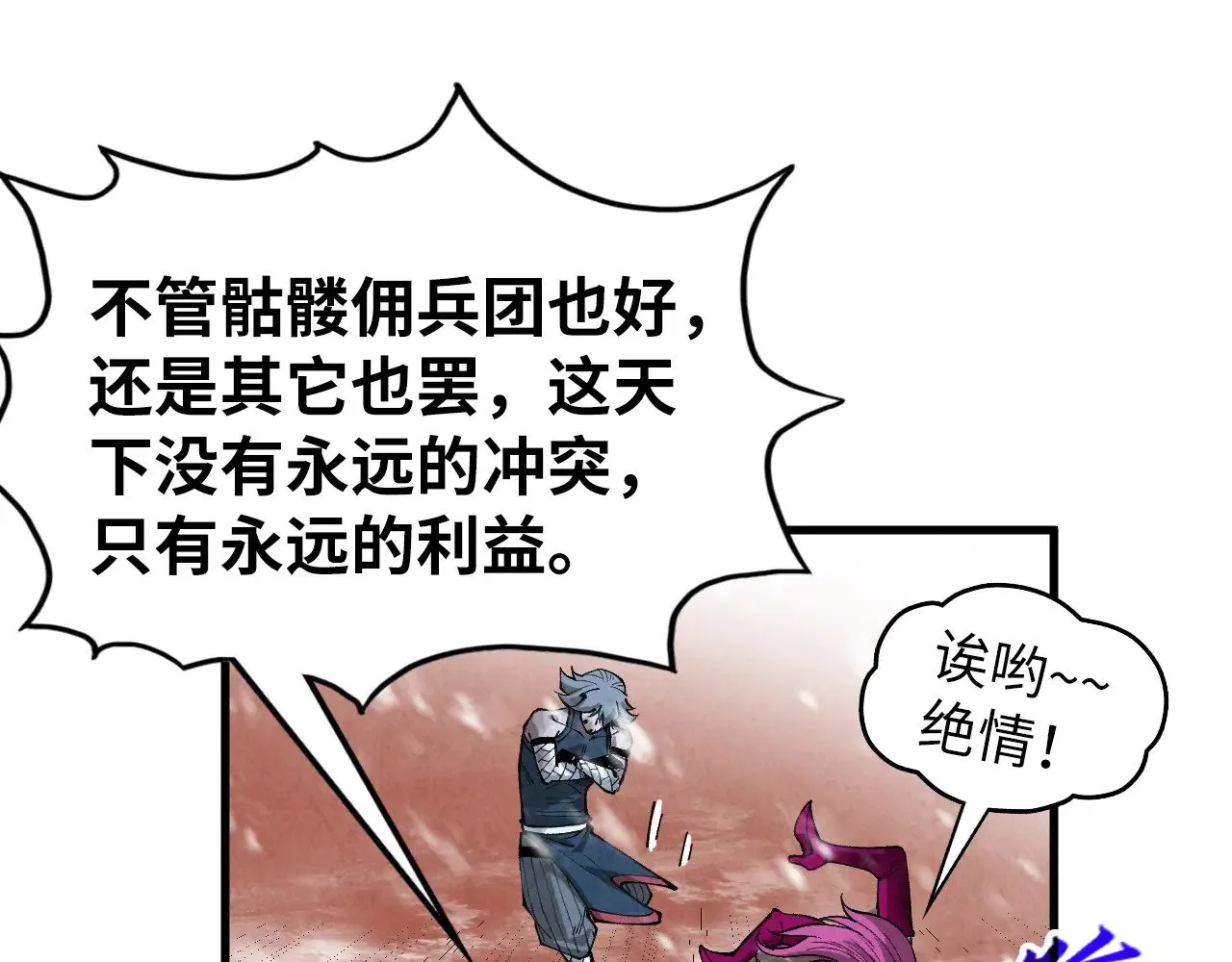 第335话 天一阁25
