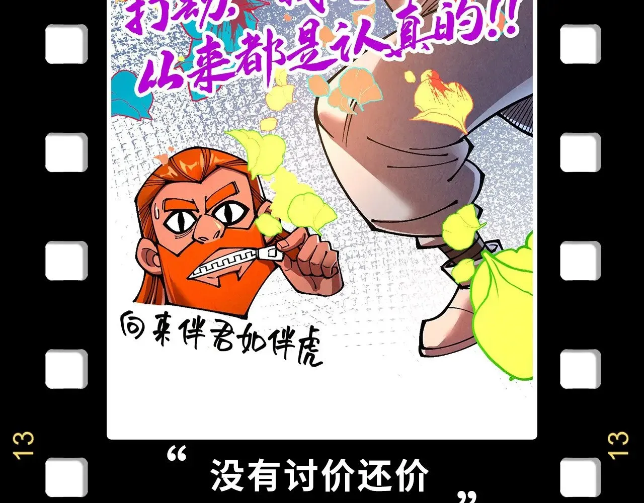 第330话 捷径191