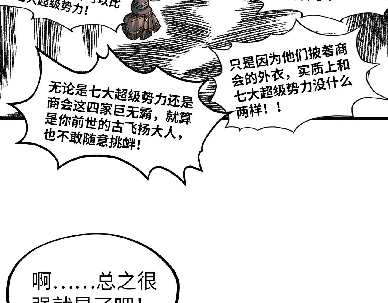 第312话 船钥的消息91