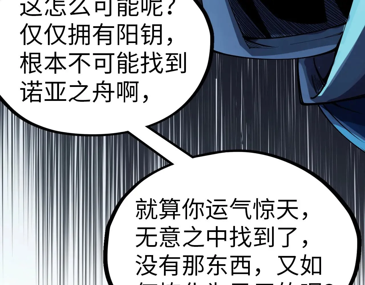 第325话 绝世武帝后人102