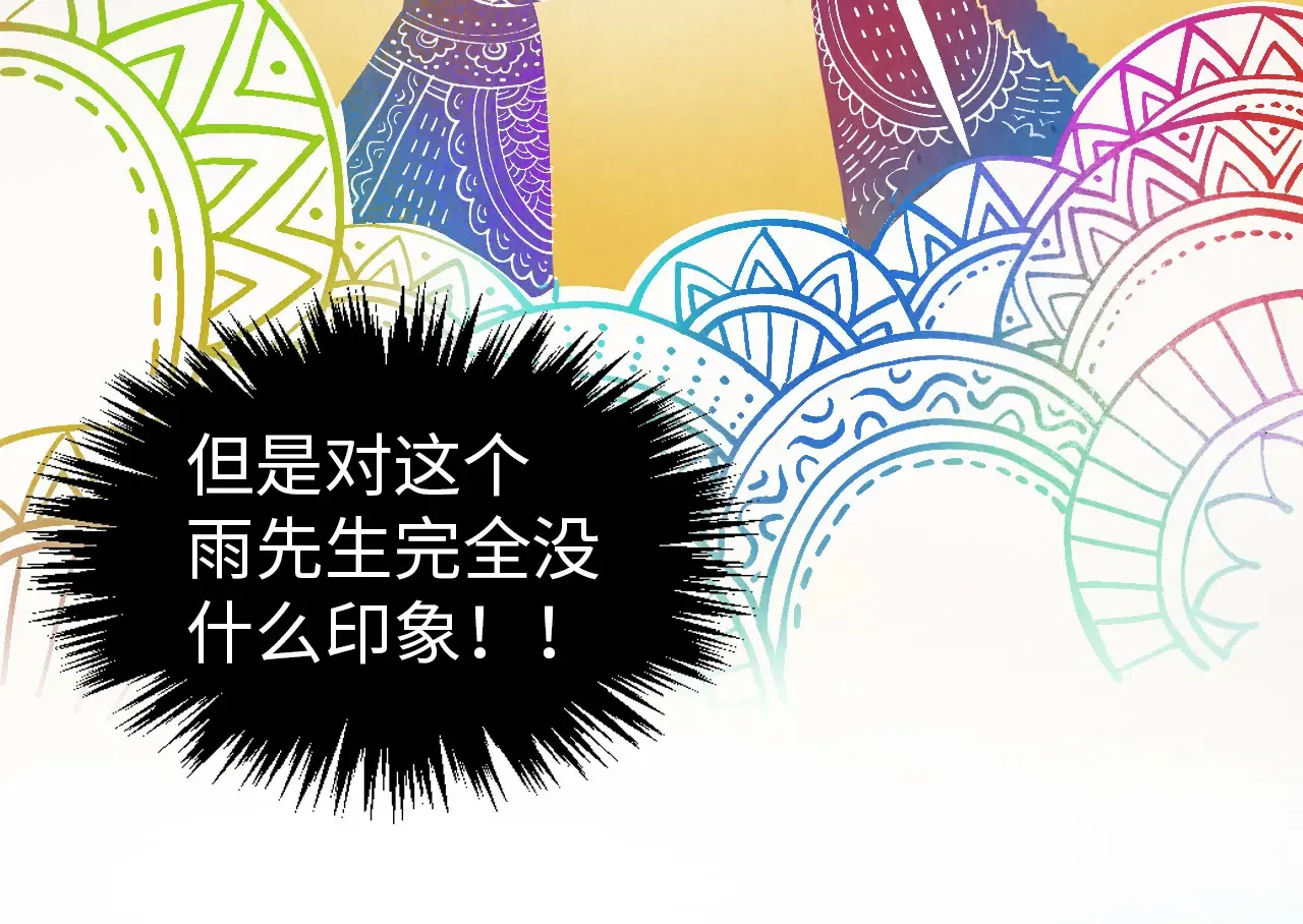 第319话 再遇雨先生49