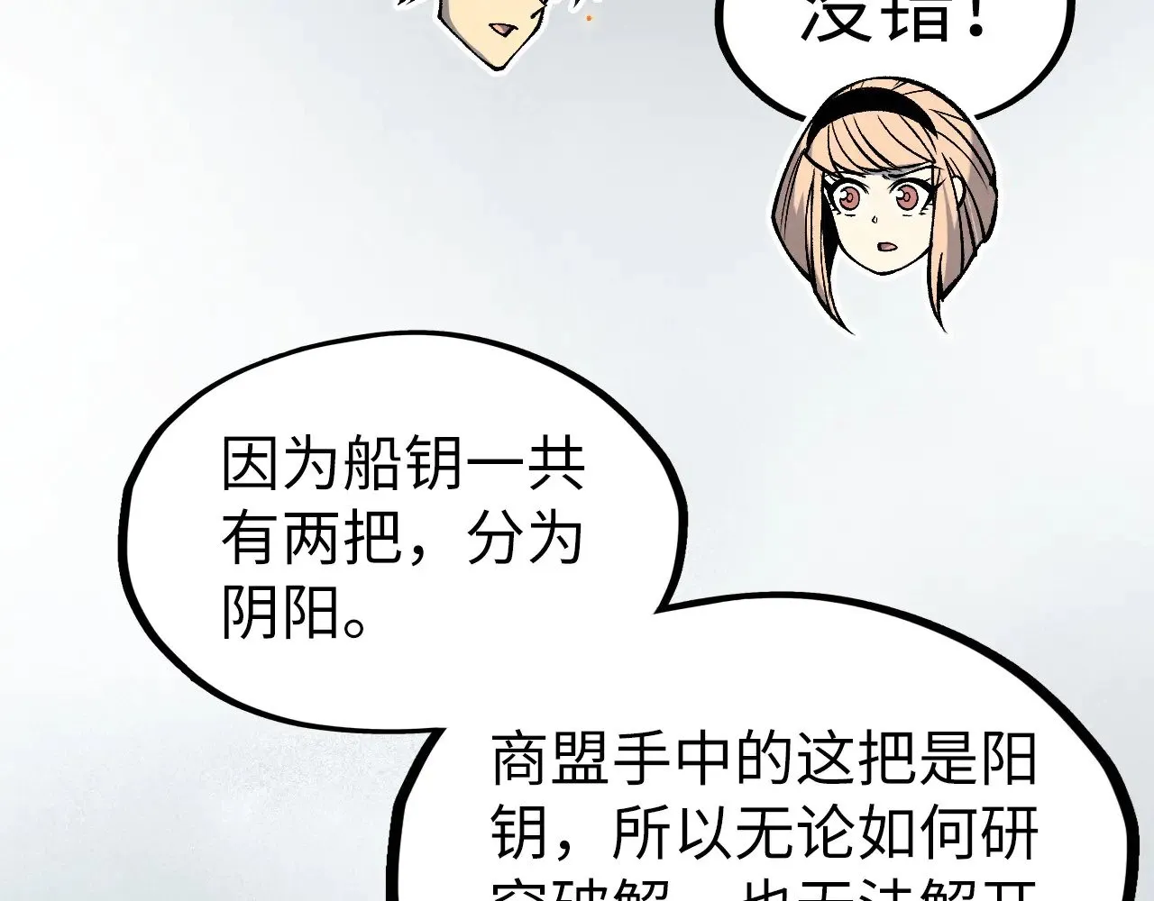 第312话 船钥的消息99