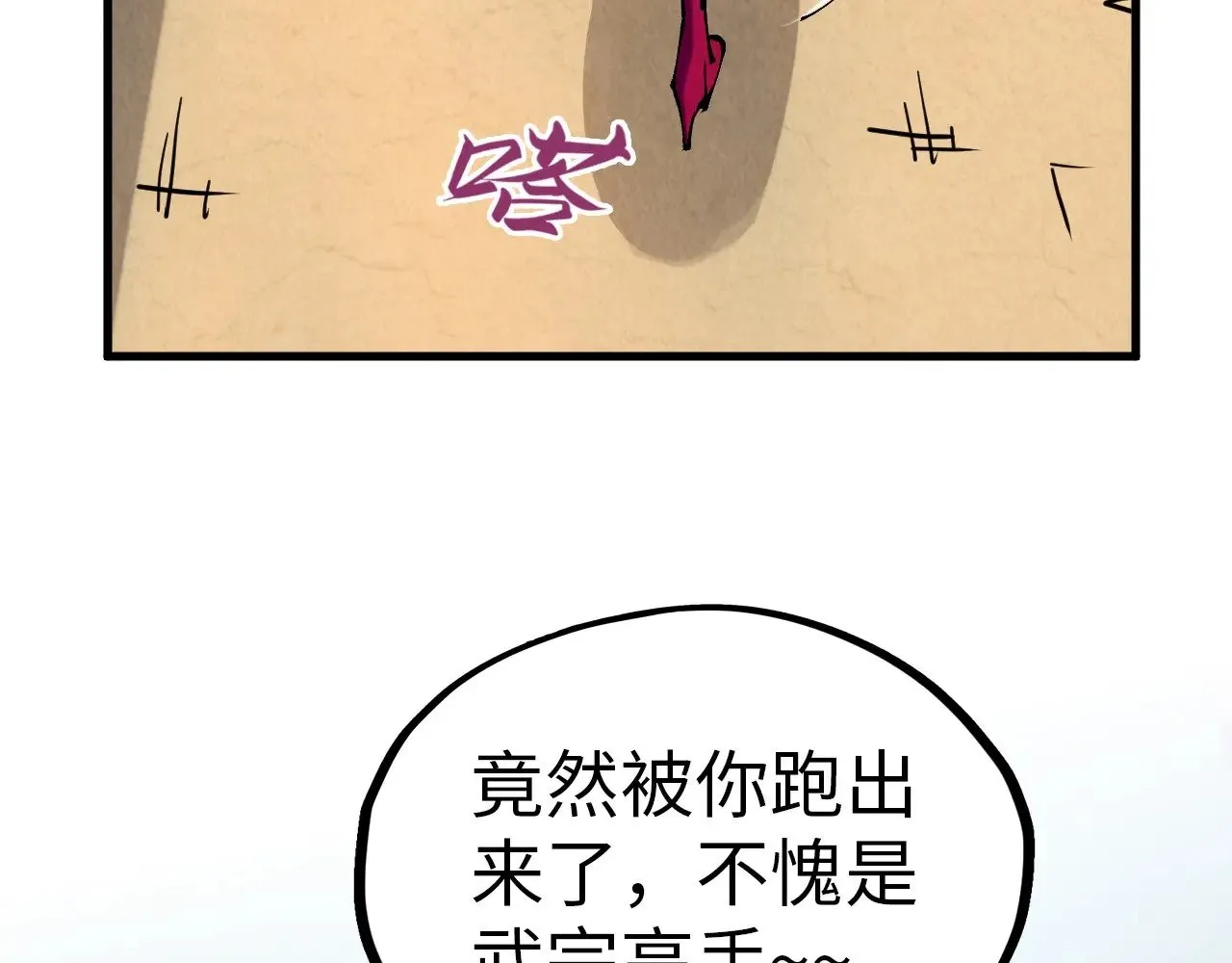 第323话 章鱼人和人妖115