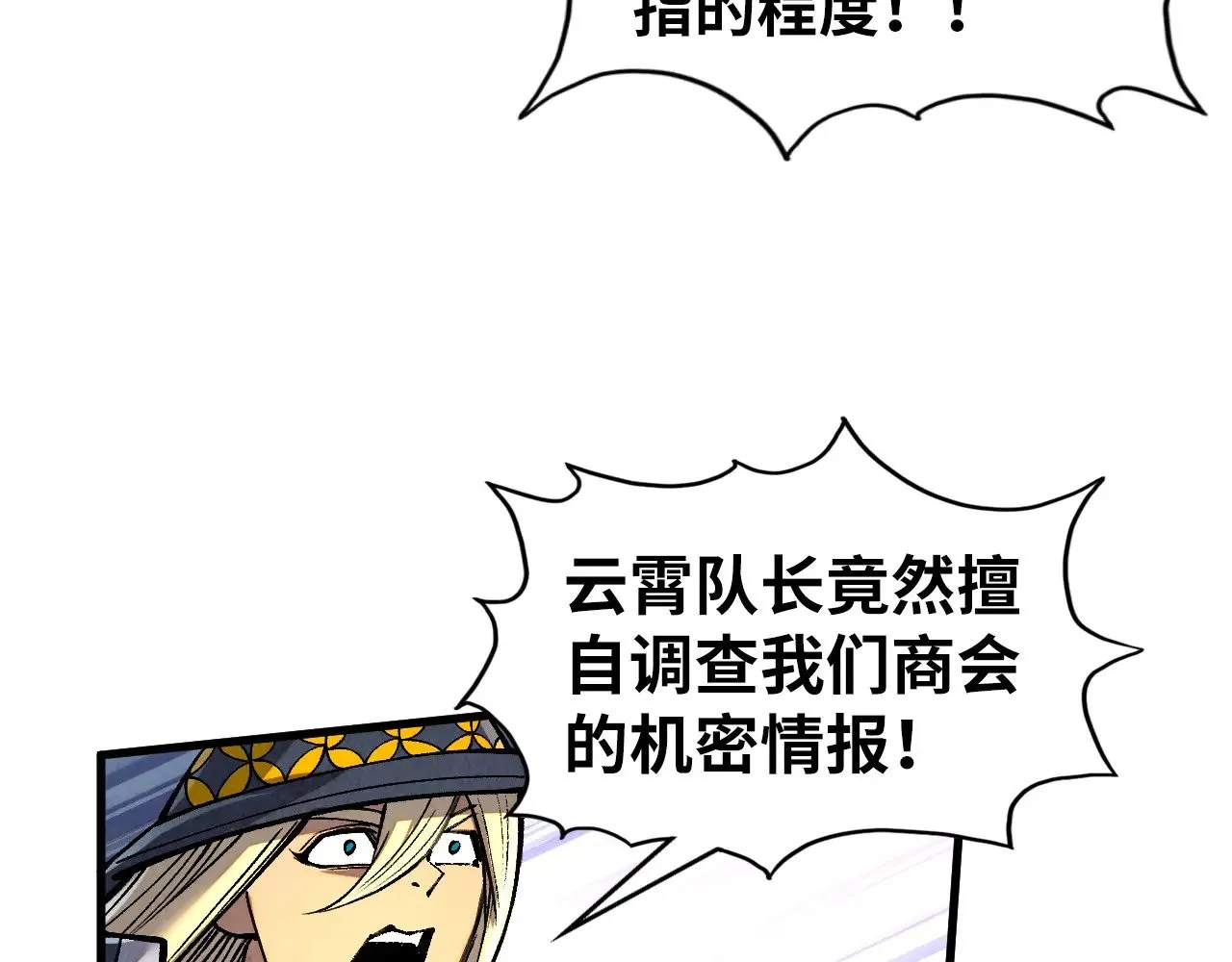 第315话 武尊对峙98