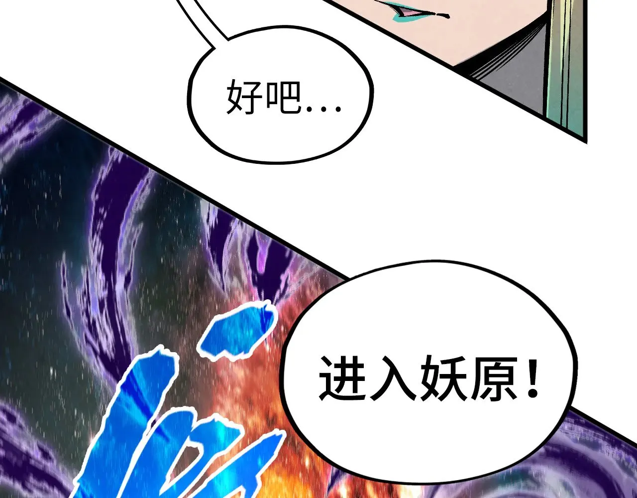 第338话 万年前的故人43