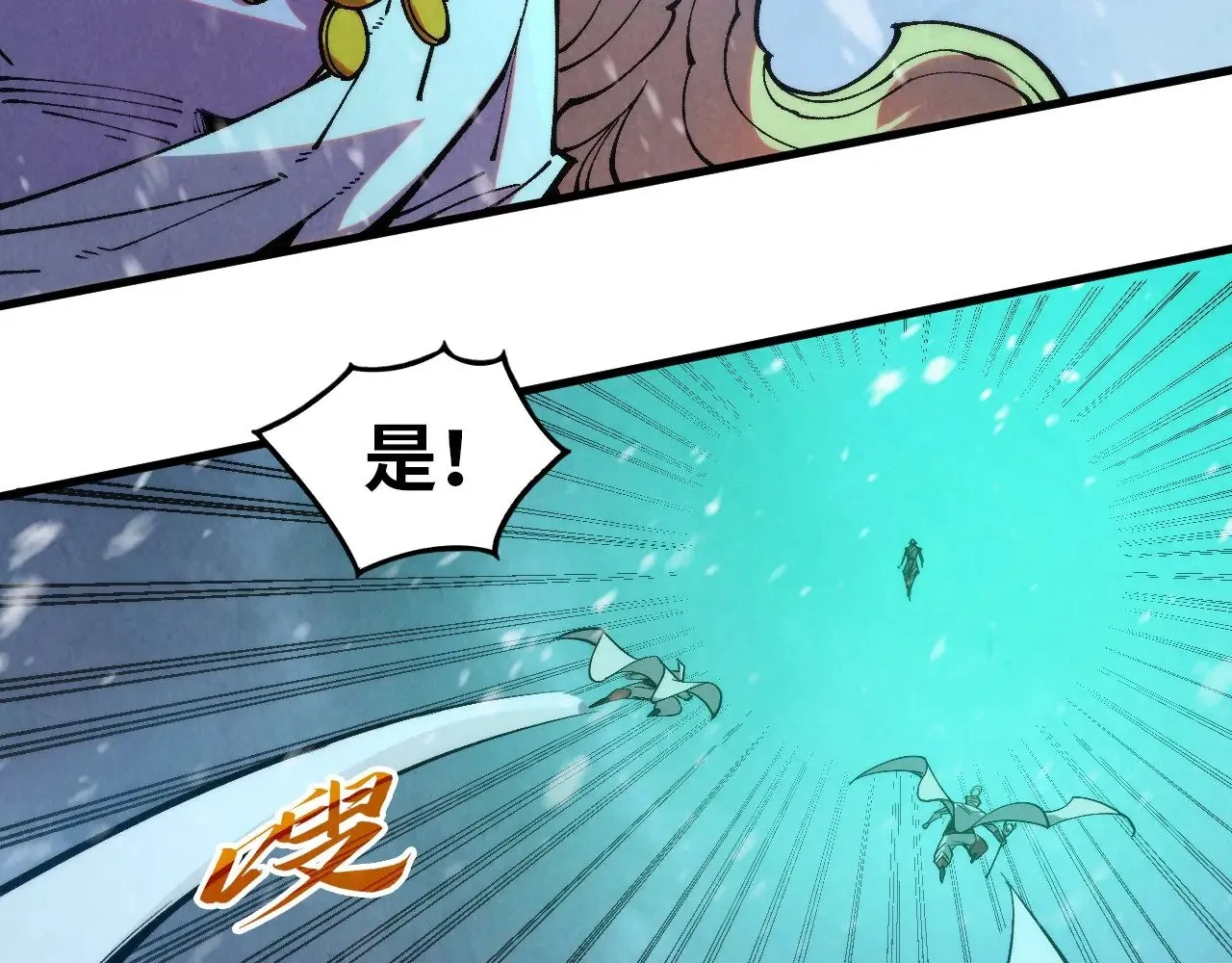 第331话 武尊尸体170