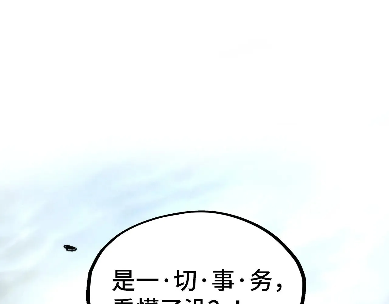 第315话 武尊对峙112