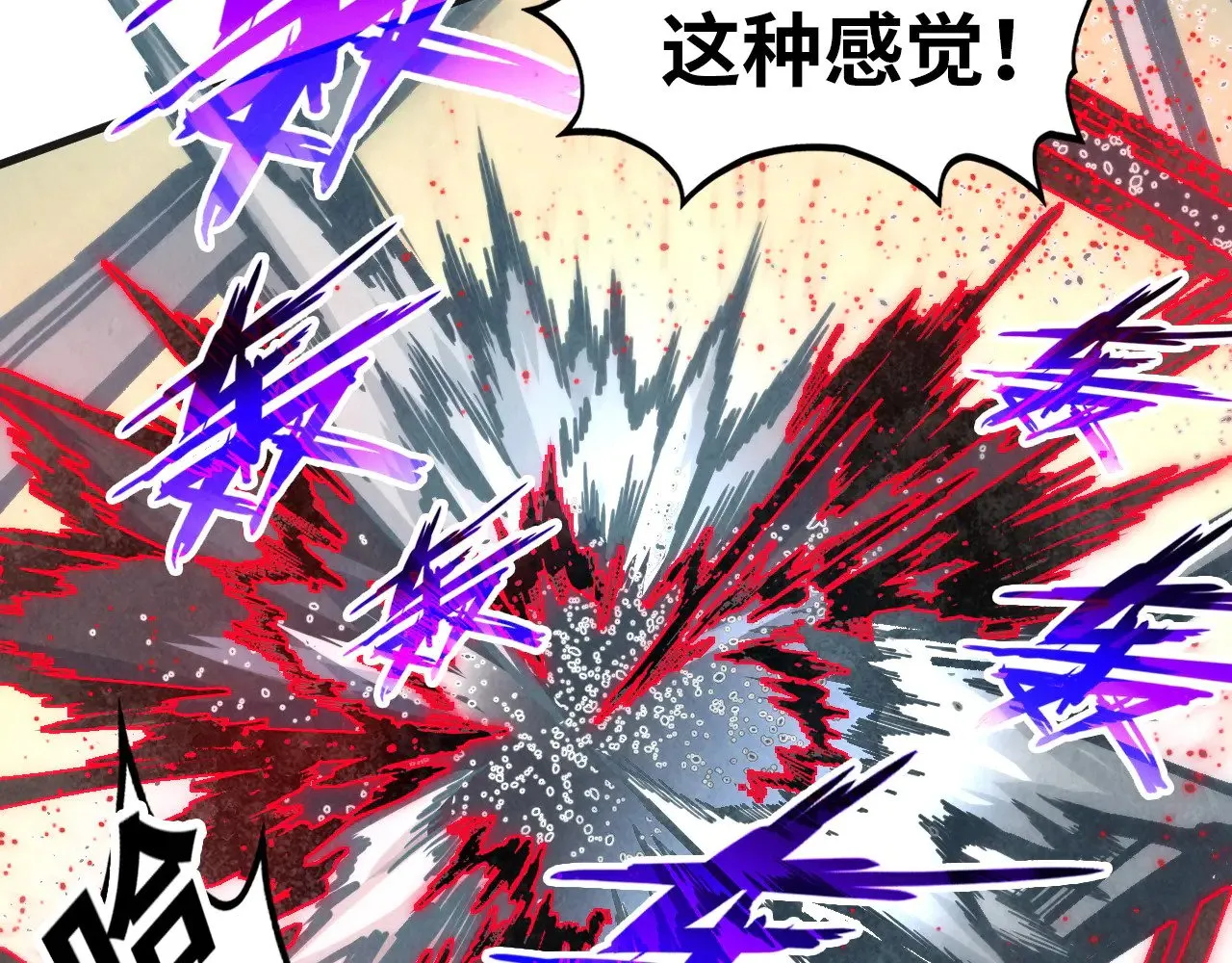 第317话 围攻四极门105