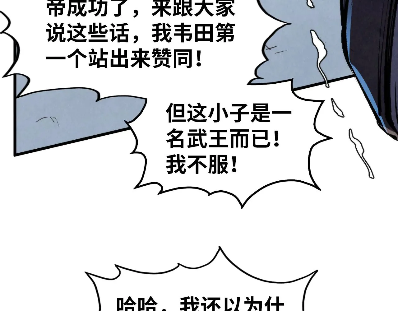 第314话 各方抵制12