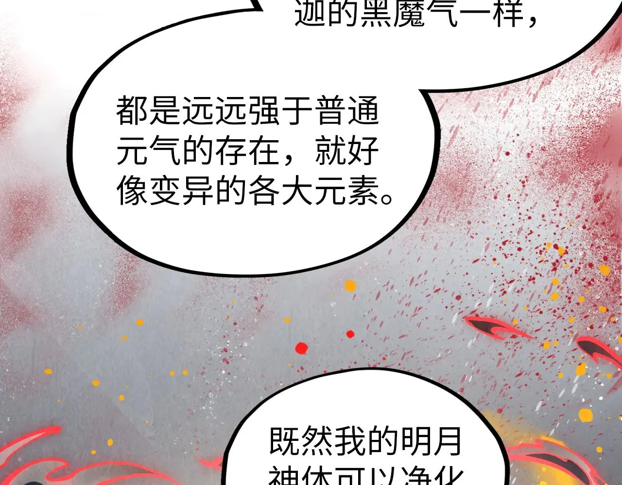 第322话 雨的身份103