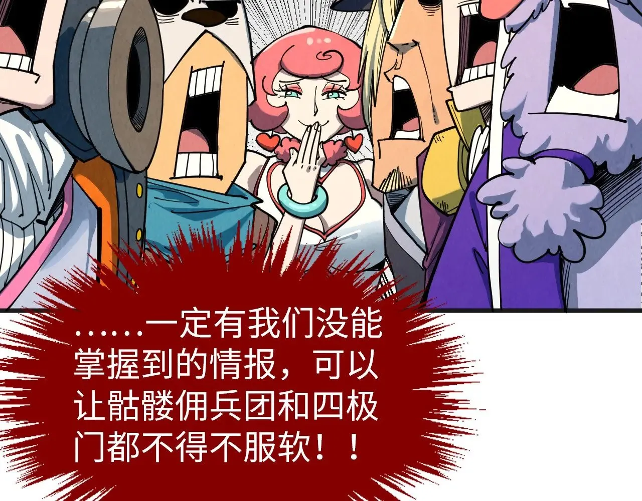 第313话 佣兵大会106