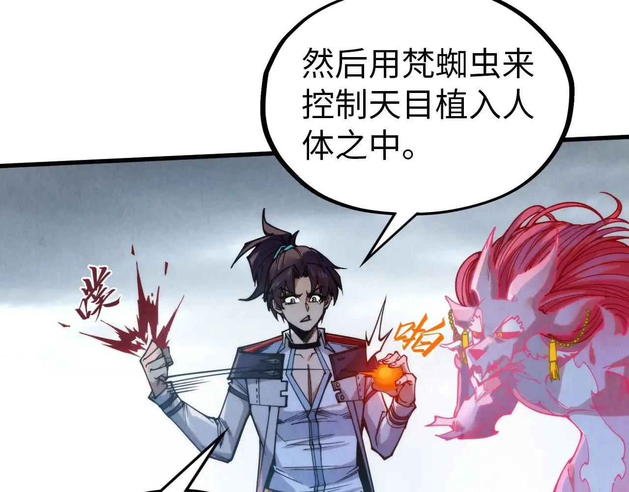 第326话 炼制石兽22