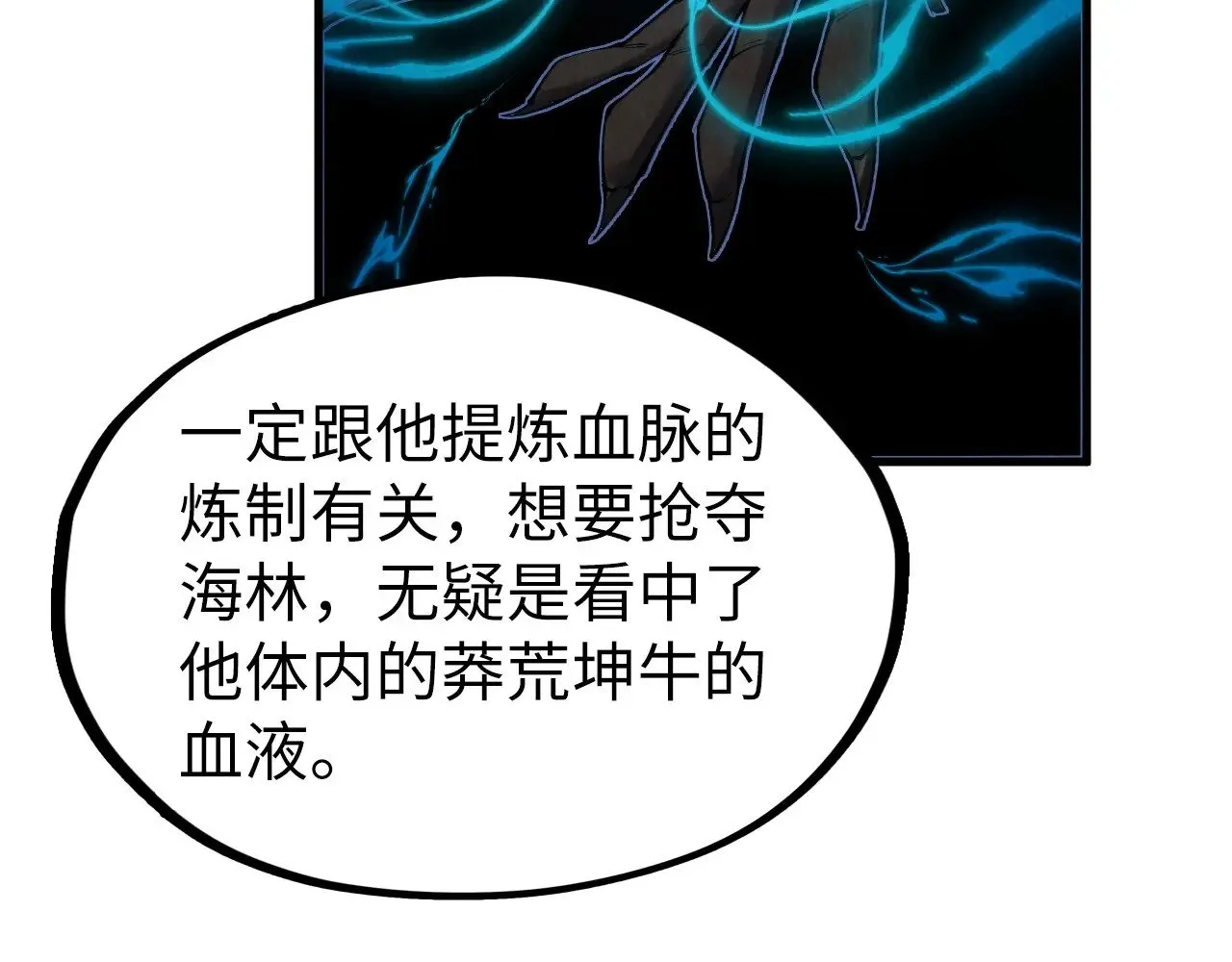 第311话 身份暴露86