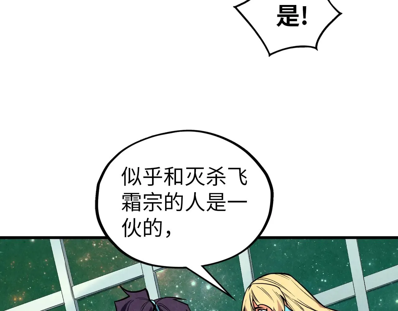 第338话 万年前的故人12