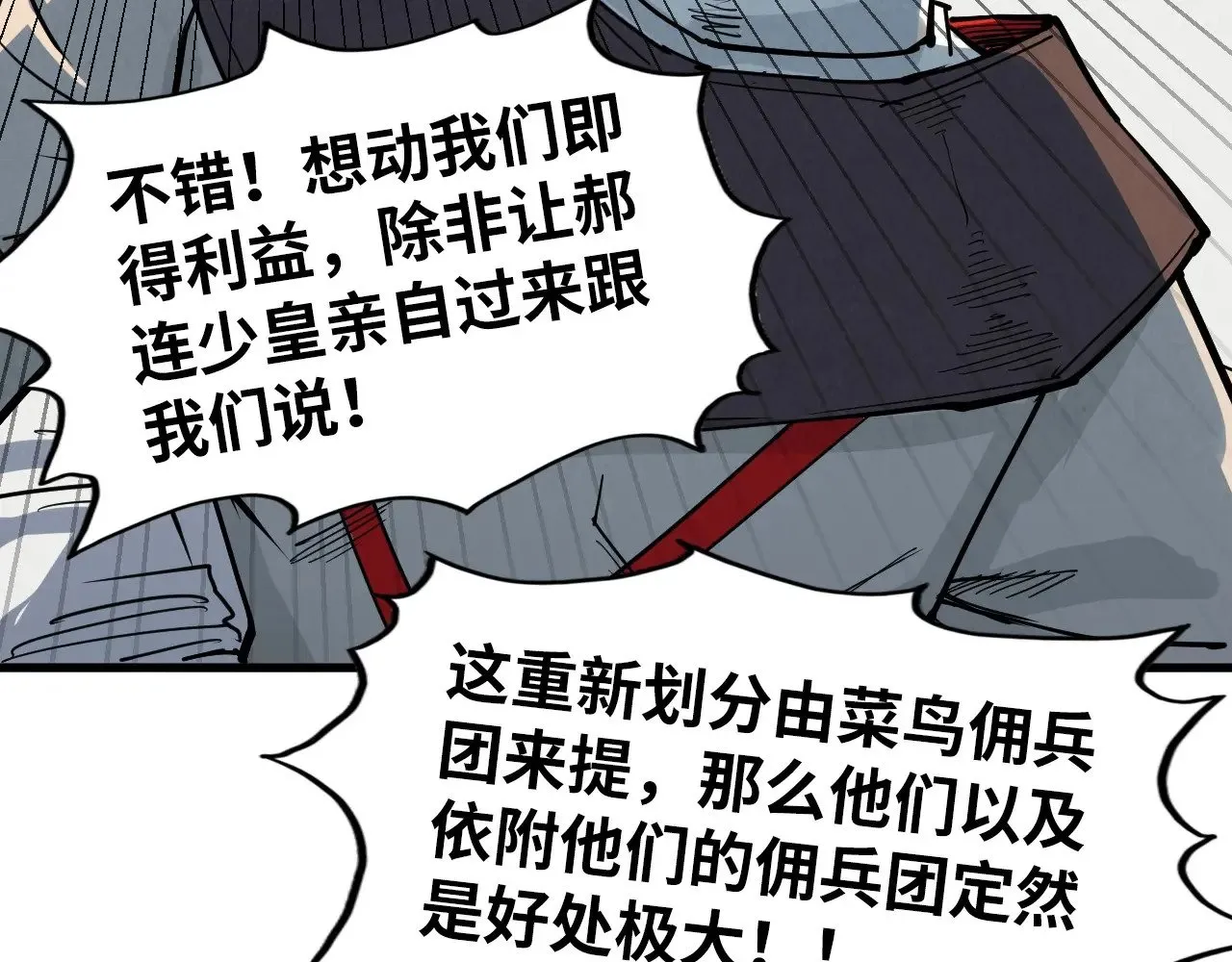 第313话 佣兵大会115